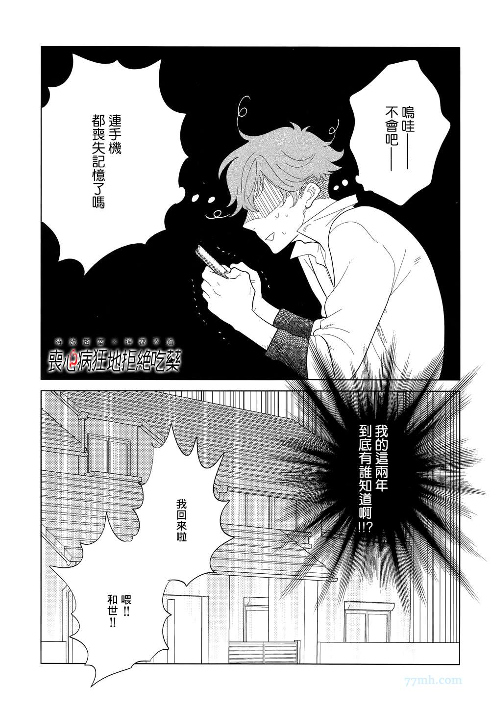 《再一次，无论多少次》漫画最新章节 第2话 免费下拉式在线观看章节第【15】张图片