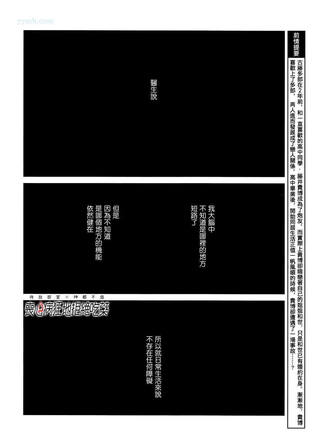 《再一次，无论多少次》漫画最新章节 第2话 免费下拉式在线观看章节第【2】张图片