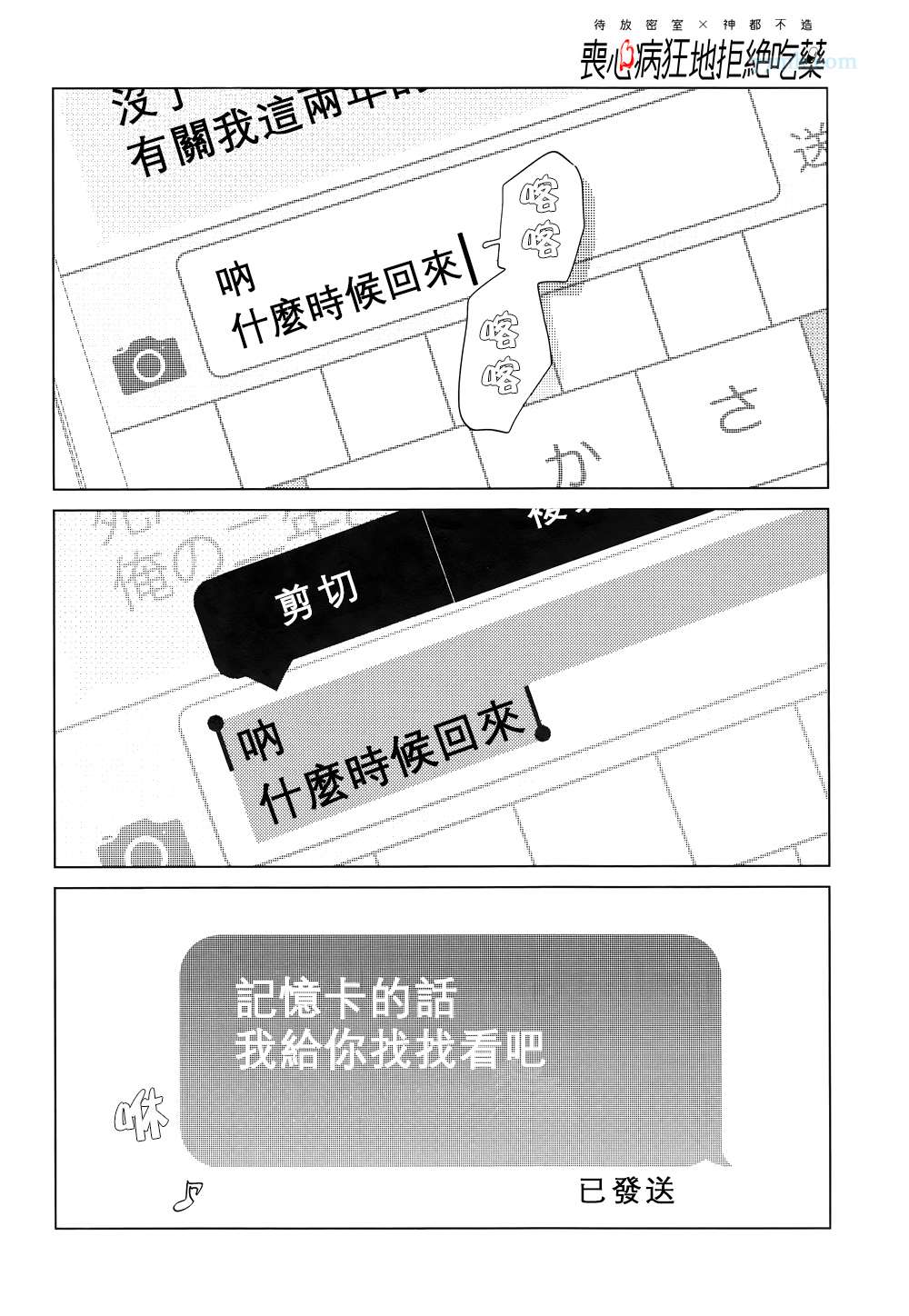 《再一次，无论多少次》漫画最新章节 第2话 免费下拉式在线观看章节第【22】张图片