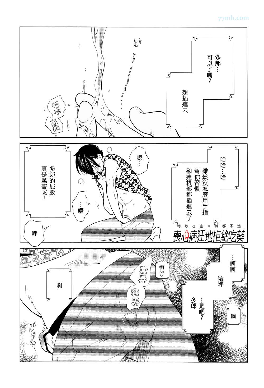 《再一次，无论多少次》漫画最新章节 第2话 免费下拉式在线观看章节第【27】张图片