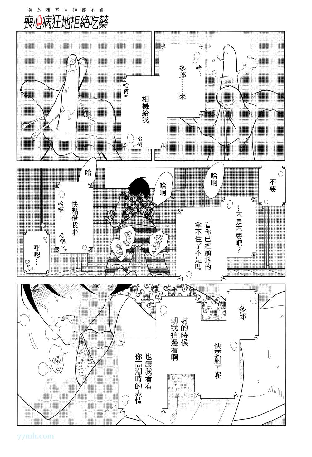 《再一次，无论多少次》漫画最新章节 第2话 免费下拉式在线观看章节第【28】张图片