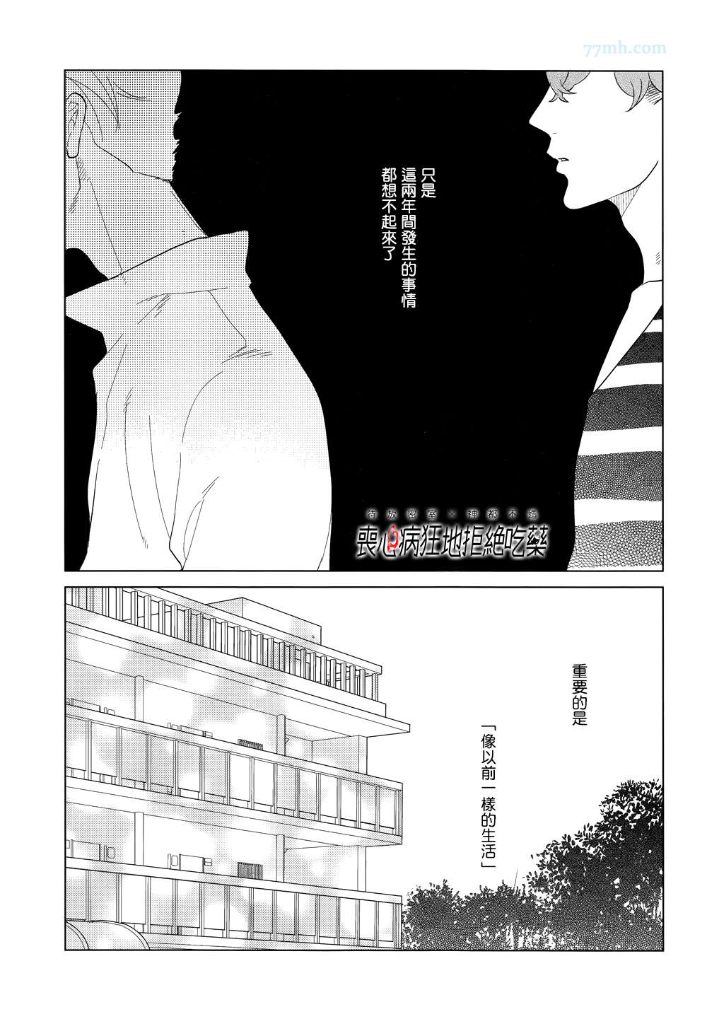 《再一次，无论多少次》漫画最新章节 第2话 免费下拉式在线观看章节第【3】张图片