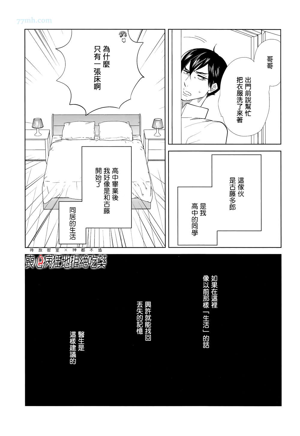 《再一次，无论多少次》漫画最新章节 第2话 免费下拉式在线观看章节第【5】张图片