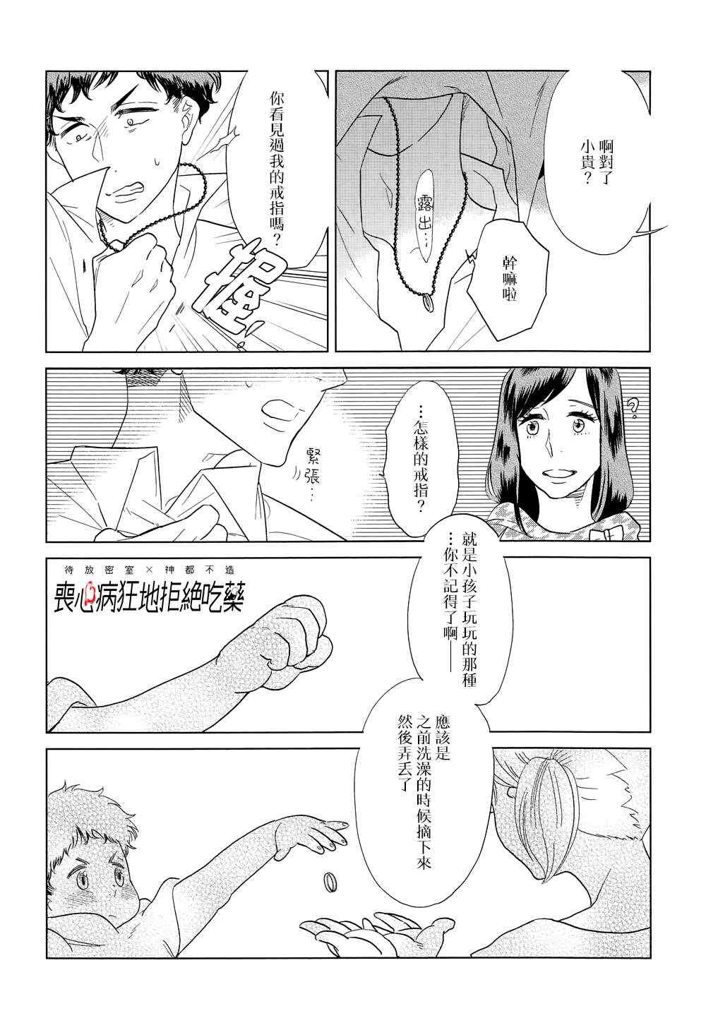 《再一次，无论多少次》漫画最新章节 第1话 免费下拉式在线观看章节第【10】张图片