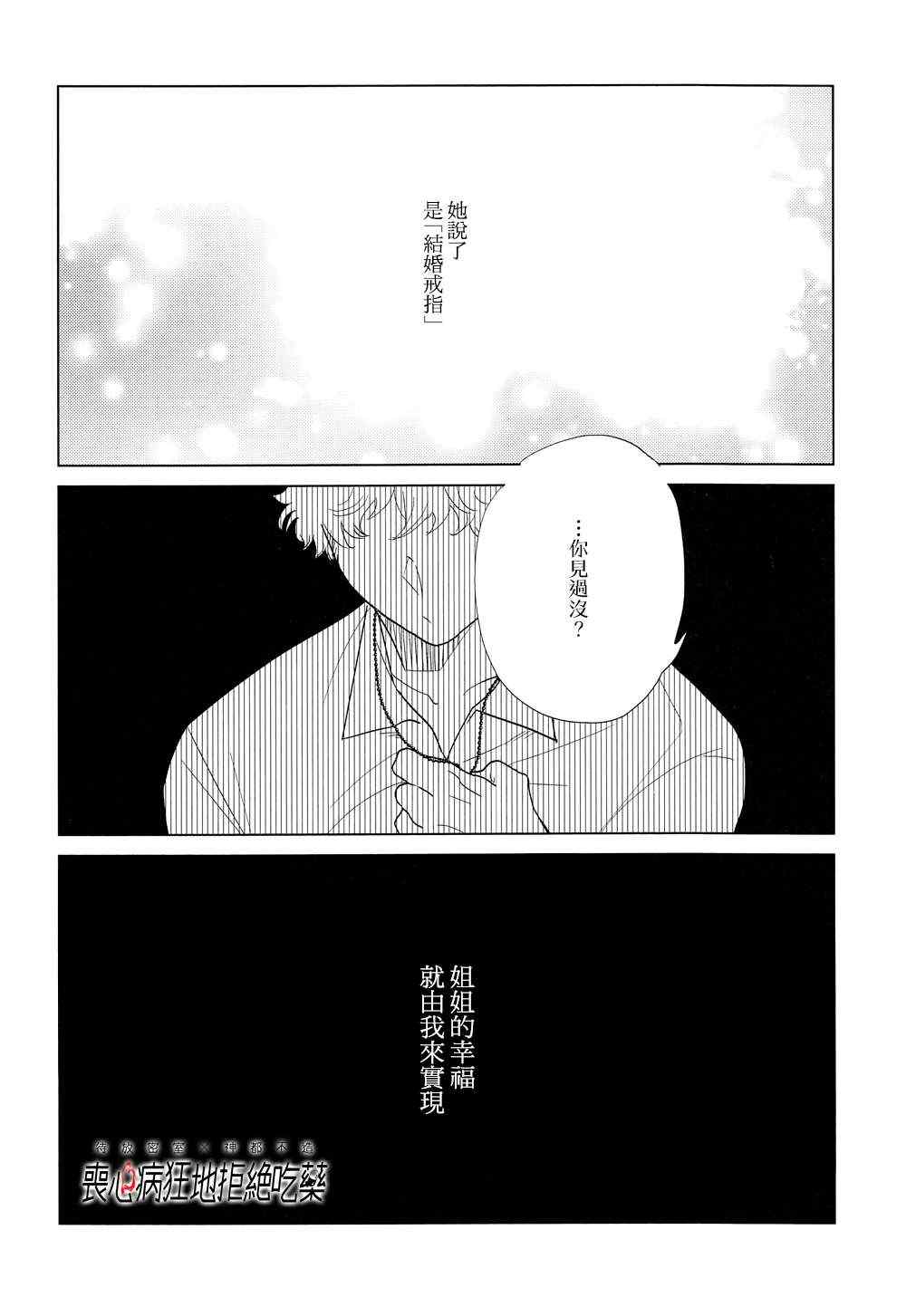 《再一次，无论多少次》漫画最新章节 第1话 免费下拉式在线观看章节第【12】张图片