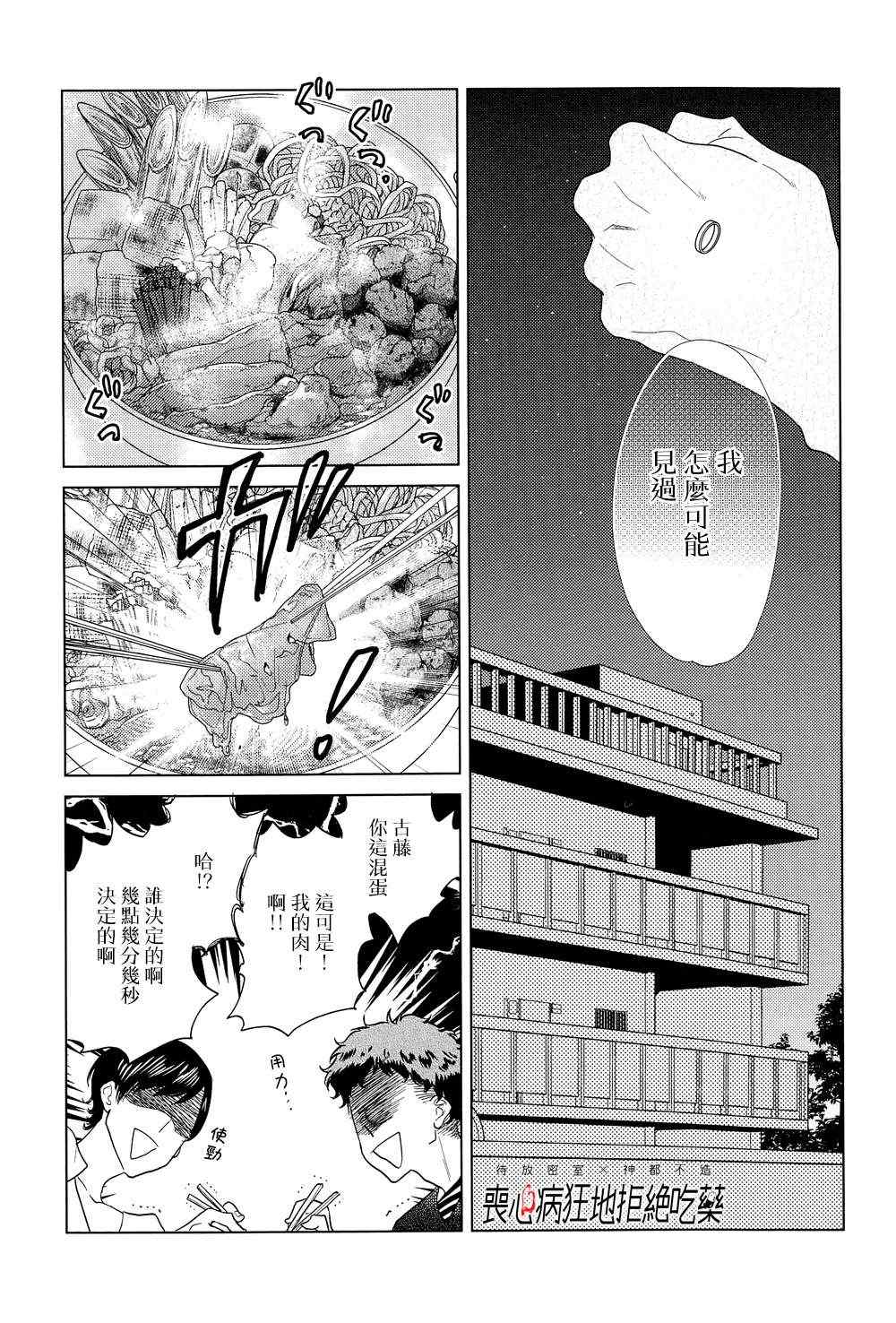 《再一次，无论多少次》漫画最新章节 第1话 免费下拉式在线观看章节第【13】张图片