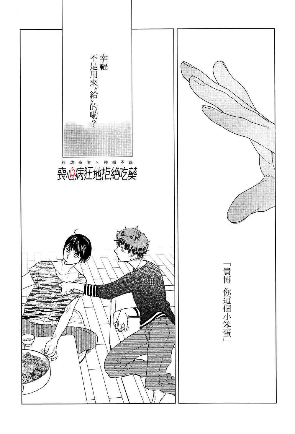 《再一次，无论多少次》漫画最新章节 第1话 免费下拉式在线观看章节第【17】张图片