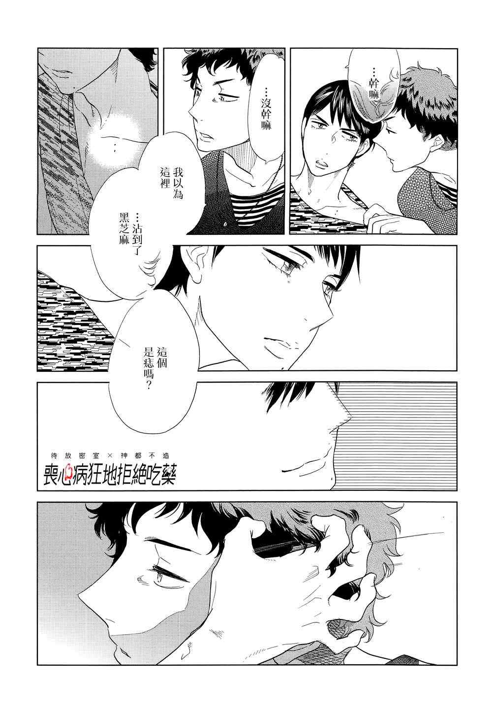 《再一次，无论多少次》漫画最新章节 第1话 免费下拉式在线观看章节第【18】张图片