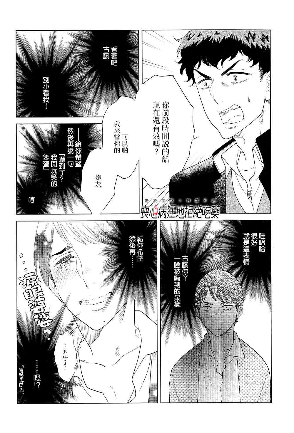 《再一次，无论多少次》漫画最新章节 第1话 免费下拉式在线观看章节第【26】张图片