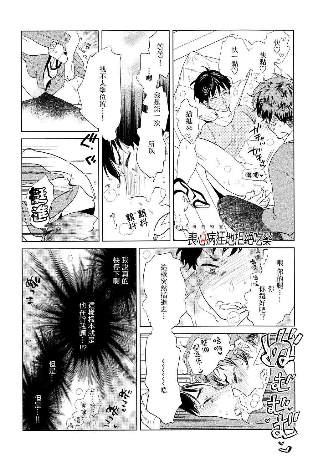 《再一次，无论多少次》漫画最新章节 第1话 免费下拉式在线观看章节第【33】张图片