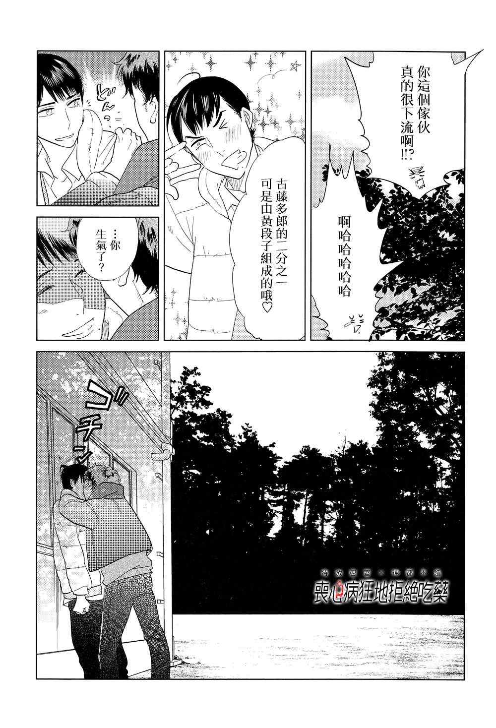 《再一次，无论多少次》漫画最新章节 第1话 免费下拉式在线观看章节第【39】张图片