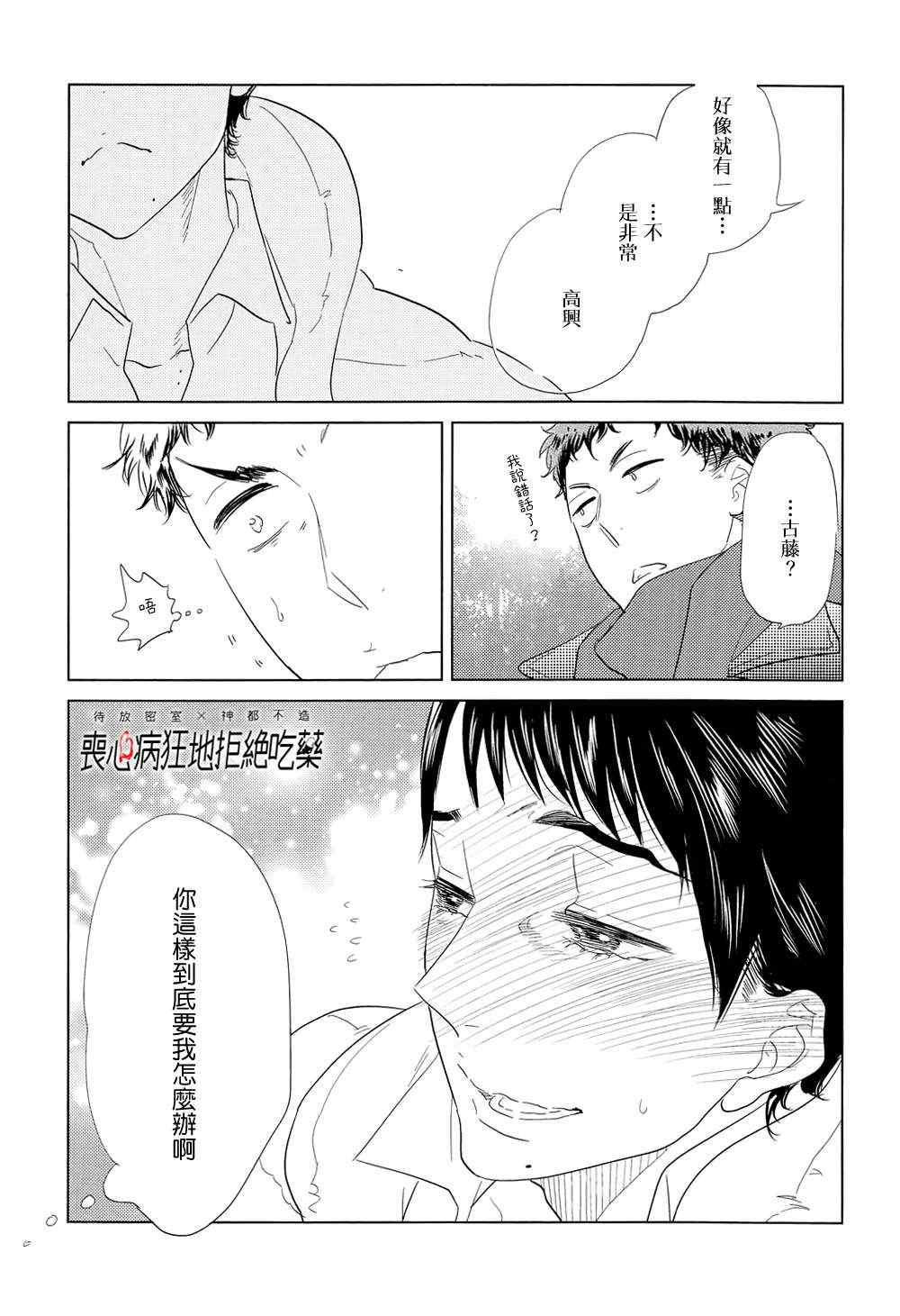 《再一次，无论多少次》漫画最新章节 第1话 免费下拉式在线观看章节第【41】张图片