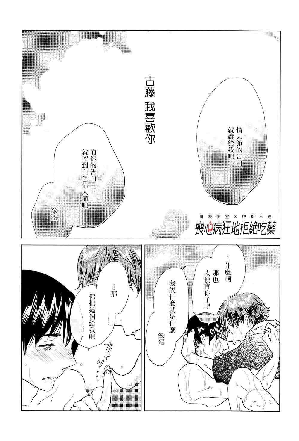 《再一次，无论多少次》漫画最新章节 第1话 免费下拉式在线观看章节第【51】张图片