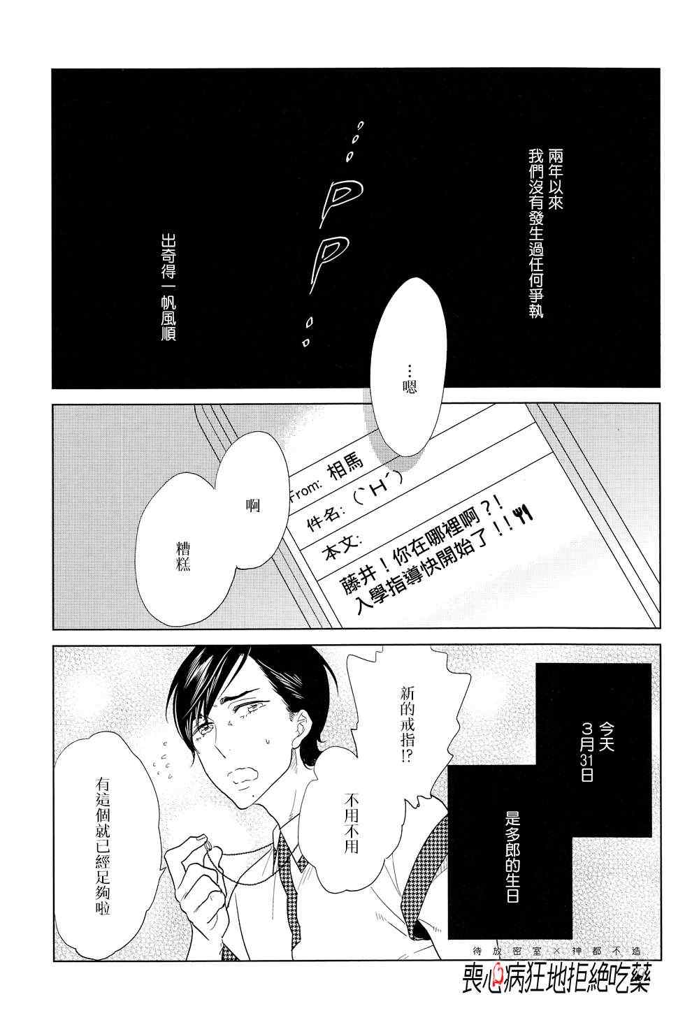 《再一次，无论多少次》漫画最新章节 第1话 免费下拉式在线观看章节第【55】张图片