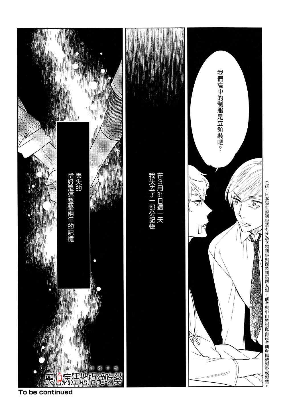 《再一次，无论多少次》漫画最新章节 第1话 免费下拉式在线观看章节第【60】张图片