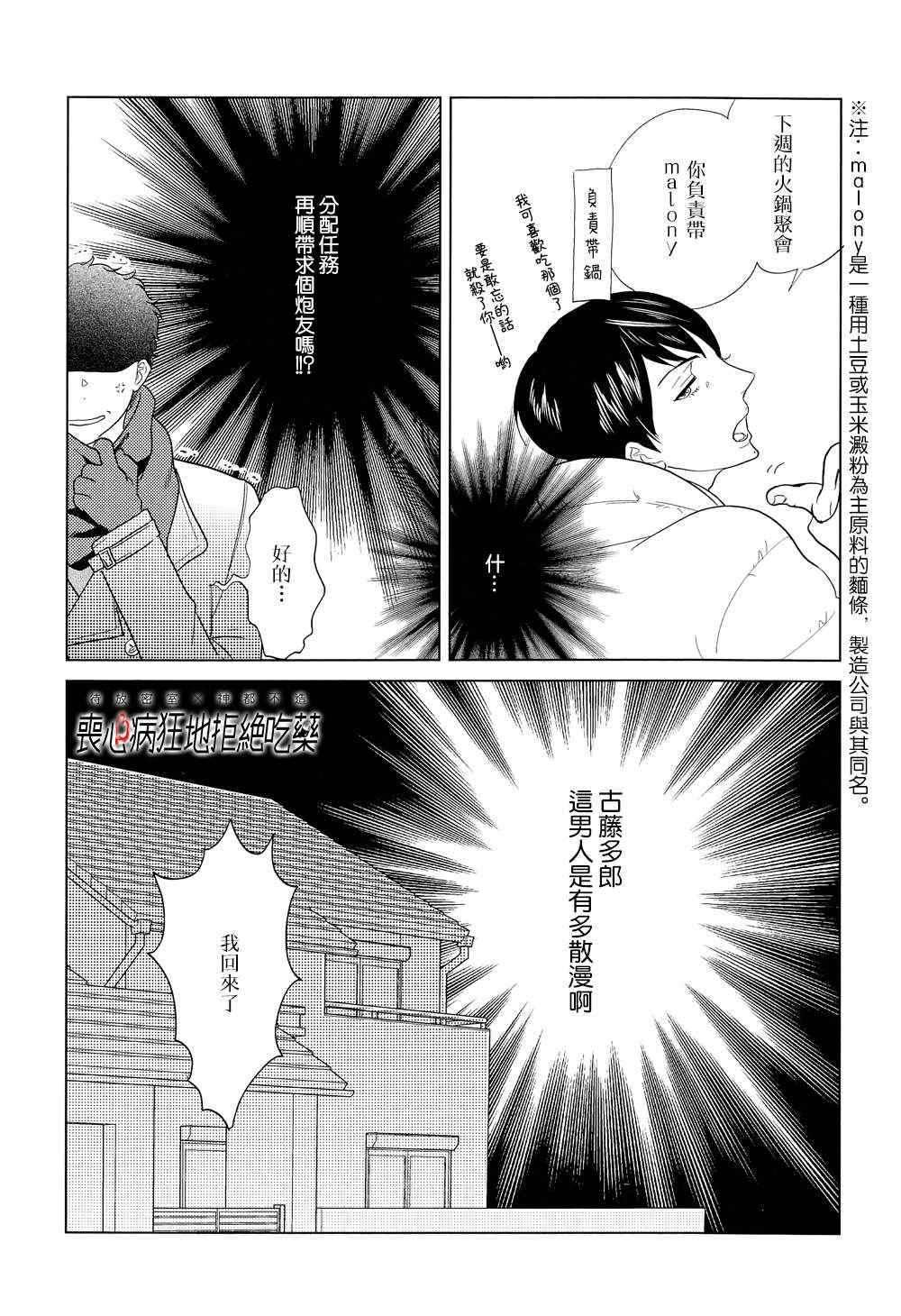 《再一次，无论多少次》漫画最新章节 第1话 免费下拉式在线观看章节第【7】张图片