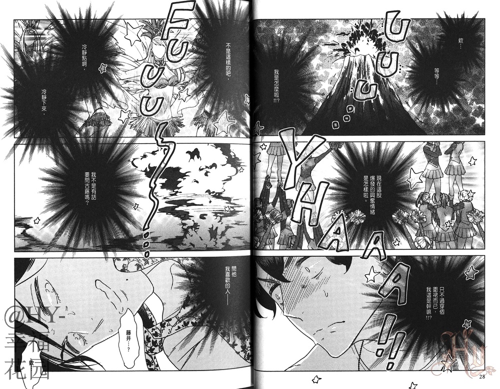 《再一次，无论多少次》漫画最新章节 第2卷 免费下拉式在线观看章节第【16】张图片