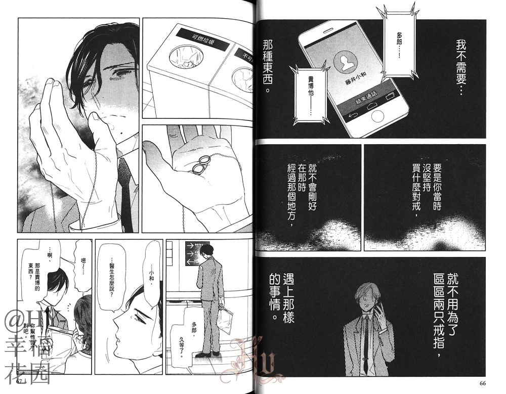 《再一次，无论多少次》漫画最新章节 第2卷 免费下拉式在线观看章节第【35】张图片