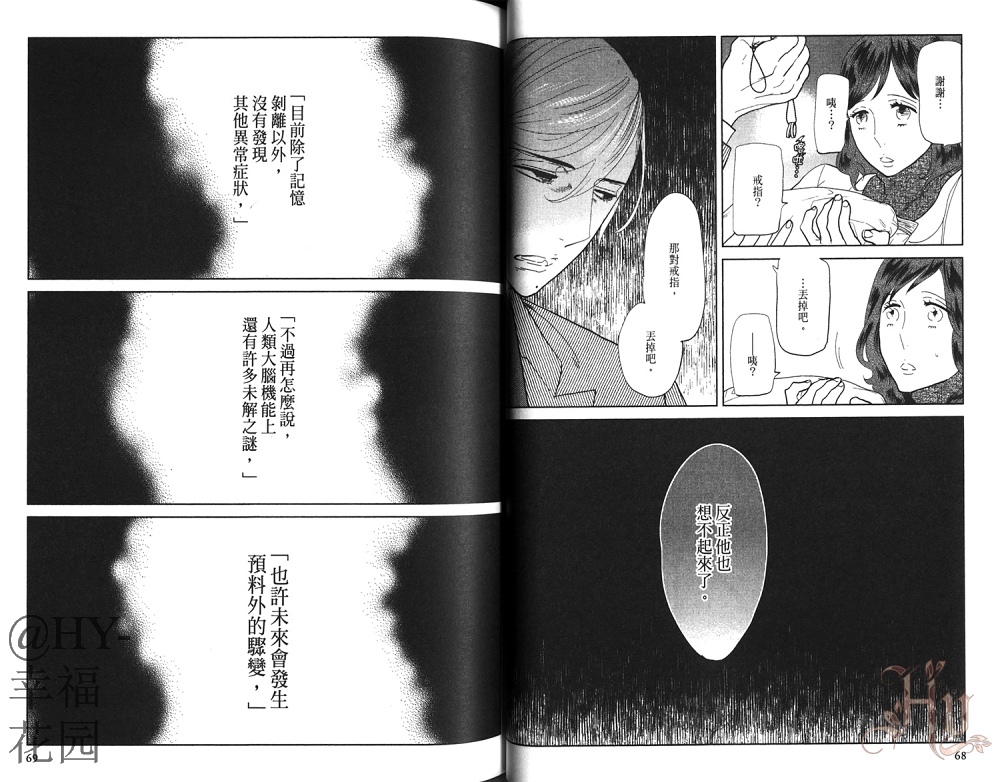 《再一次，无论多少次》漫画最新章节 第2卷 免费下拉式在线观看章节第【36】张图片