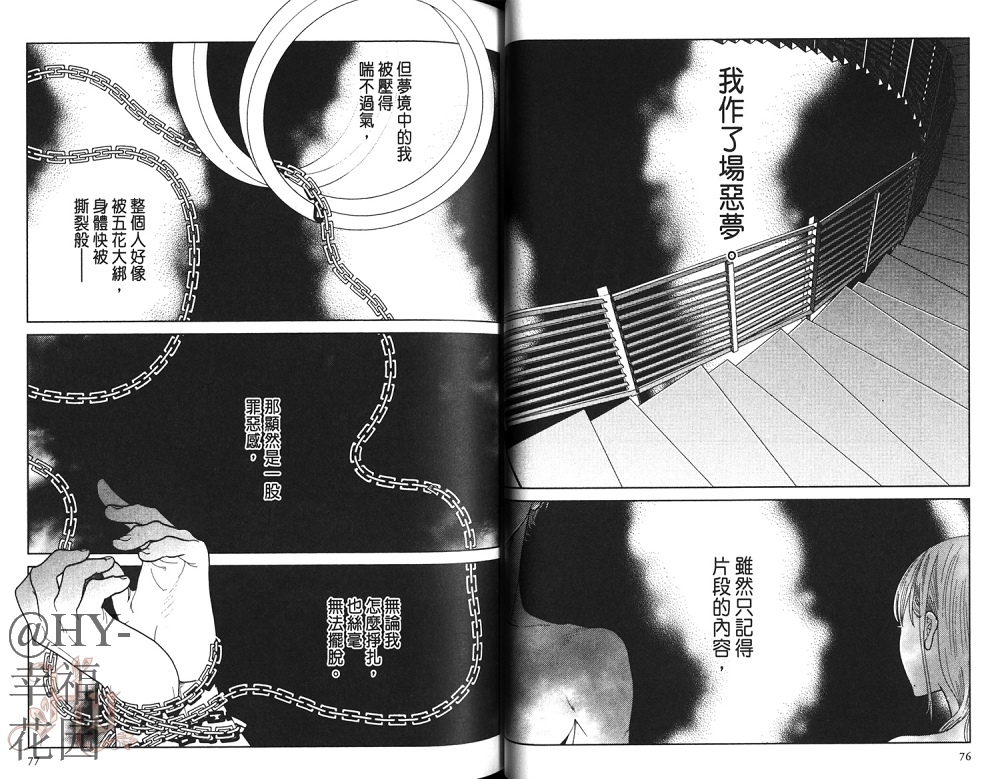 《再一次，无论多少次》漫画最新章节 第2卷 免费下拉式在线观看章节第【40】张图片