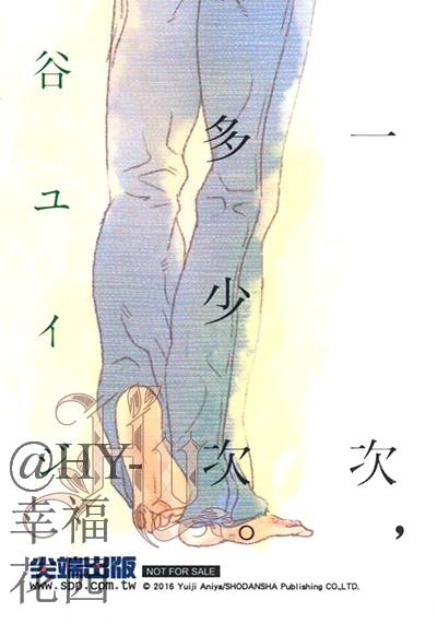 《再一次，无论多少次》漫画最新章节 第2卷 免费下拉式在线观看章节第【92】张图片