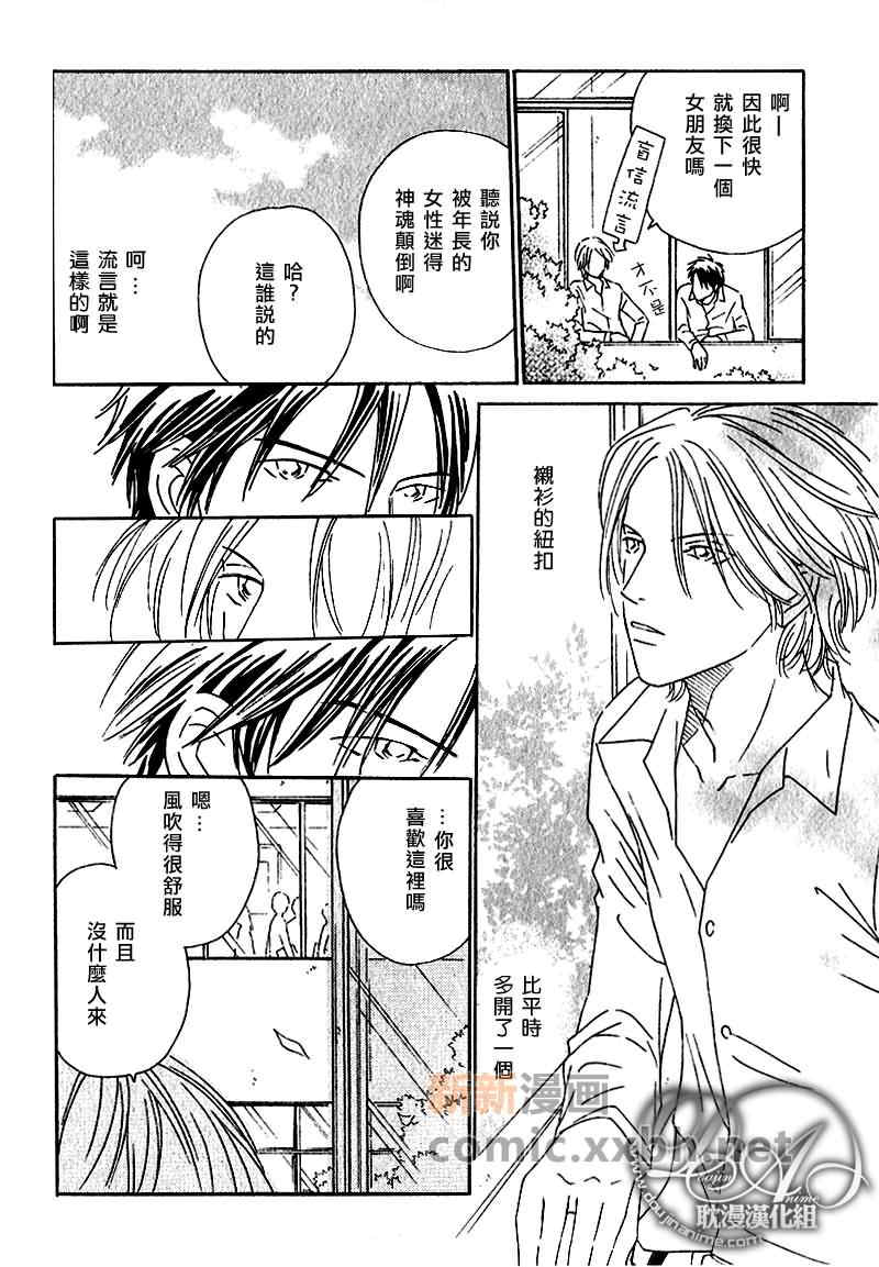 《玻璃窗中的恋情》漫画最新章节 第1话 免费下拉式在线观看章节第【15】张图片