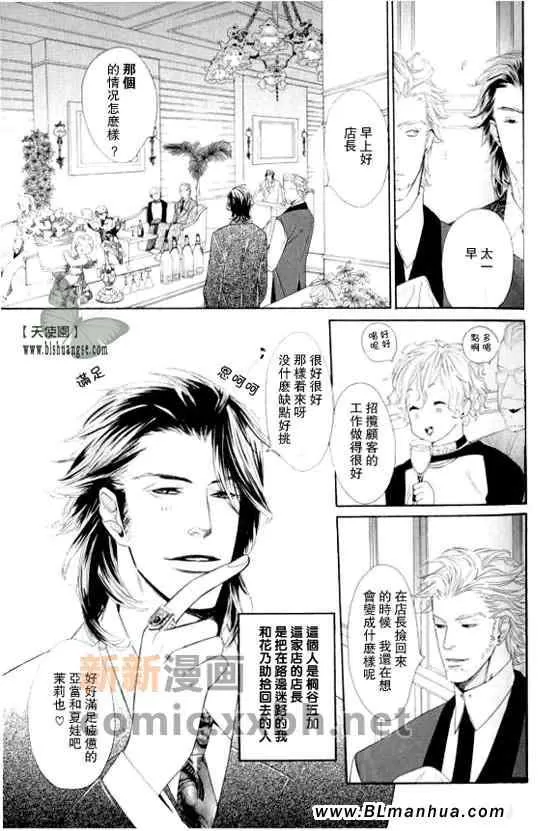 《乐园的宠物》漫画最新章节 第1卷 免费下拉式在线观看章节第【2】张图片