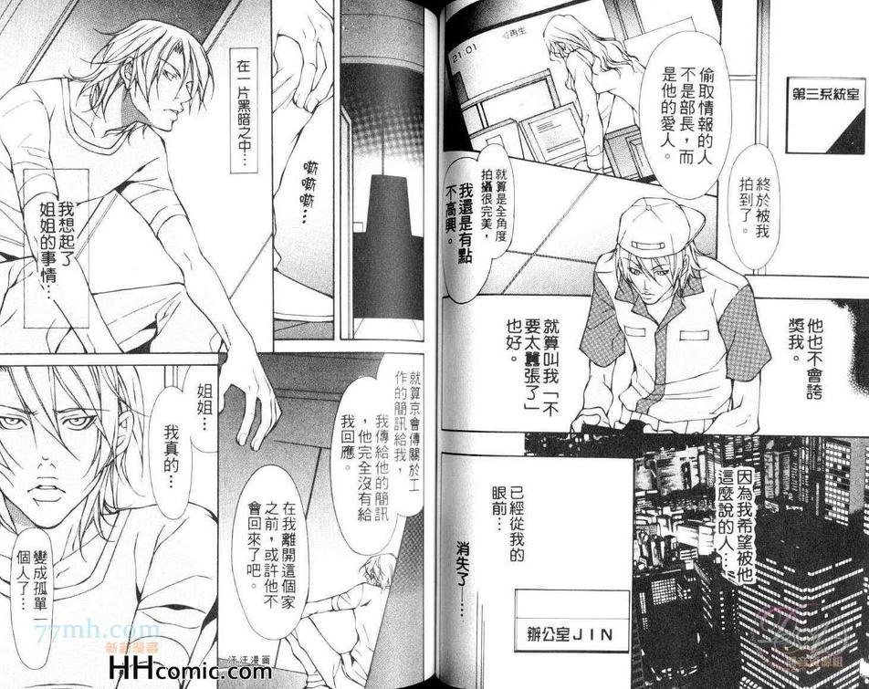 《饥渴的伙伴》漫画最新章节 第1卷 免费下拉式在线观看章节第【45】张图片