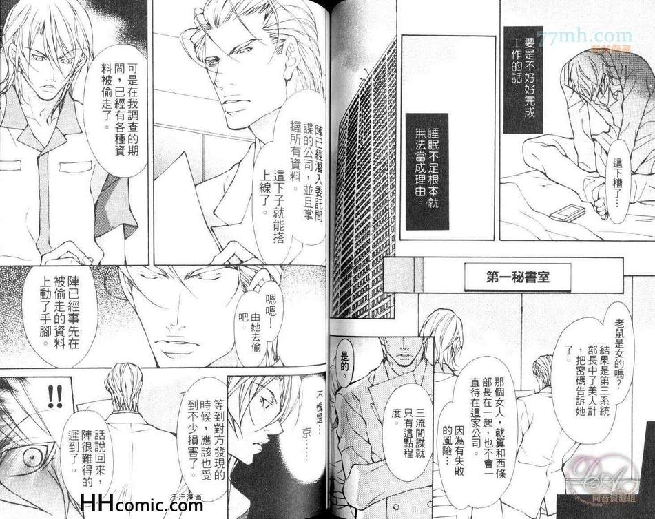 《饥渴的伙伴》漫画最新章节 第1卷 免费下拉式在线观看章节第【48】张图片