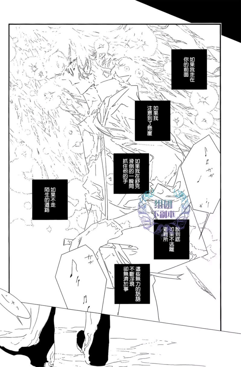 《separation》漫画最新章节 第1话 免费下拉式在线观看章节第【10】张图片