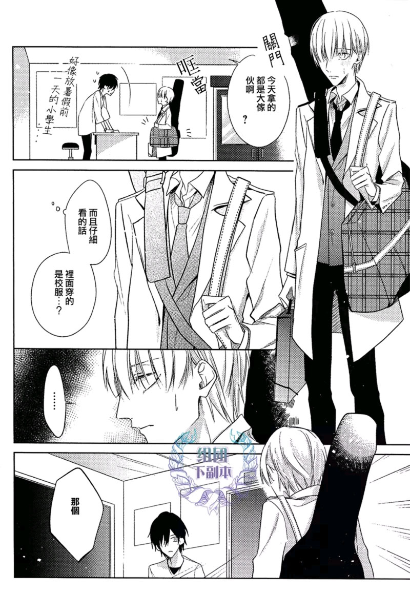 《用最大音量》漫画最新章节 第1话 免费下拉式在线观看章节第【29】张图片