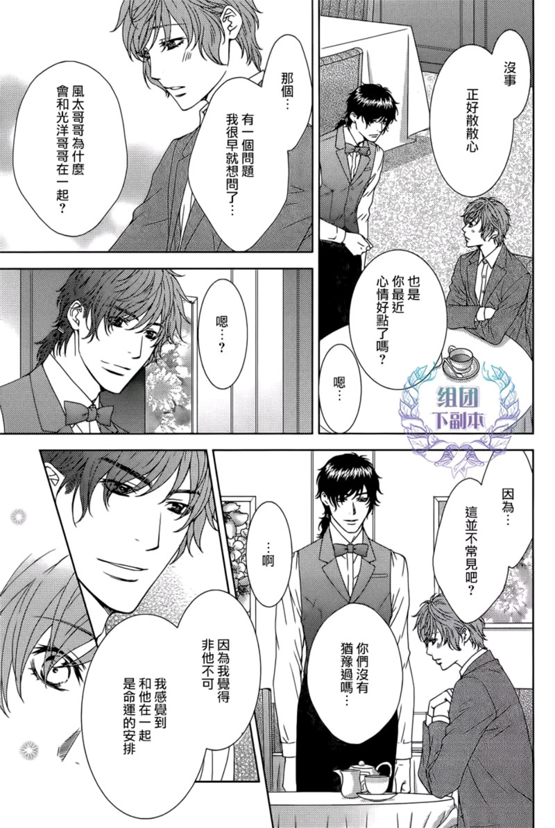 《名为激情的罪过》漫画最新章节 第6话 免费下拉式在线观看章节第【9】张图片