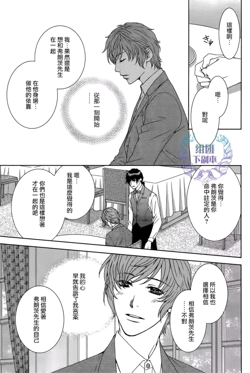 《名为激情的罪过》漫画最新章节 第6话 免费下拉式在线观看章节第【11】张图片