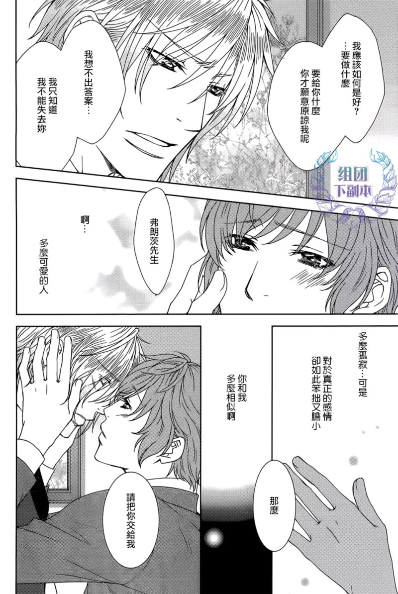 《名为激情的罪过》漫画最新章节 第6话 免费下拉式在线观看章节第【16】张图片