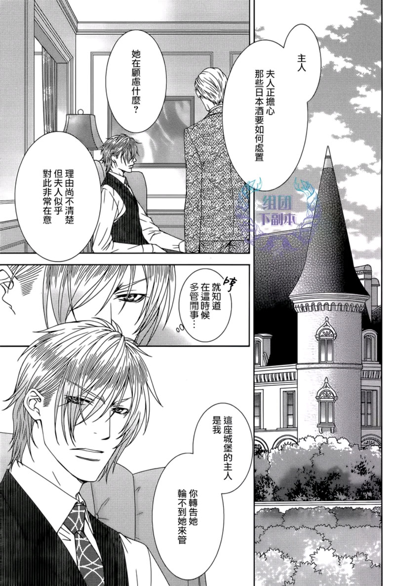 《名为激情的罪过》漫画最新章节 第6话 免费下拉式在线观看章节第【1】张图片