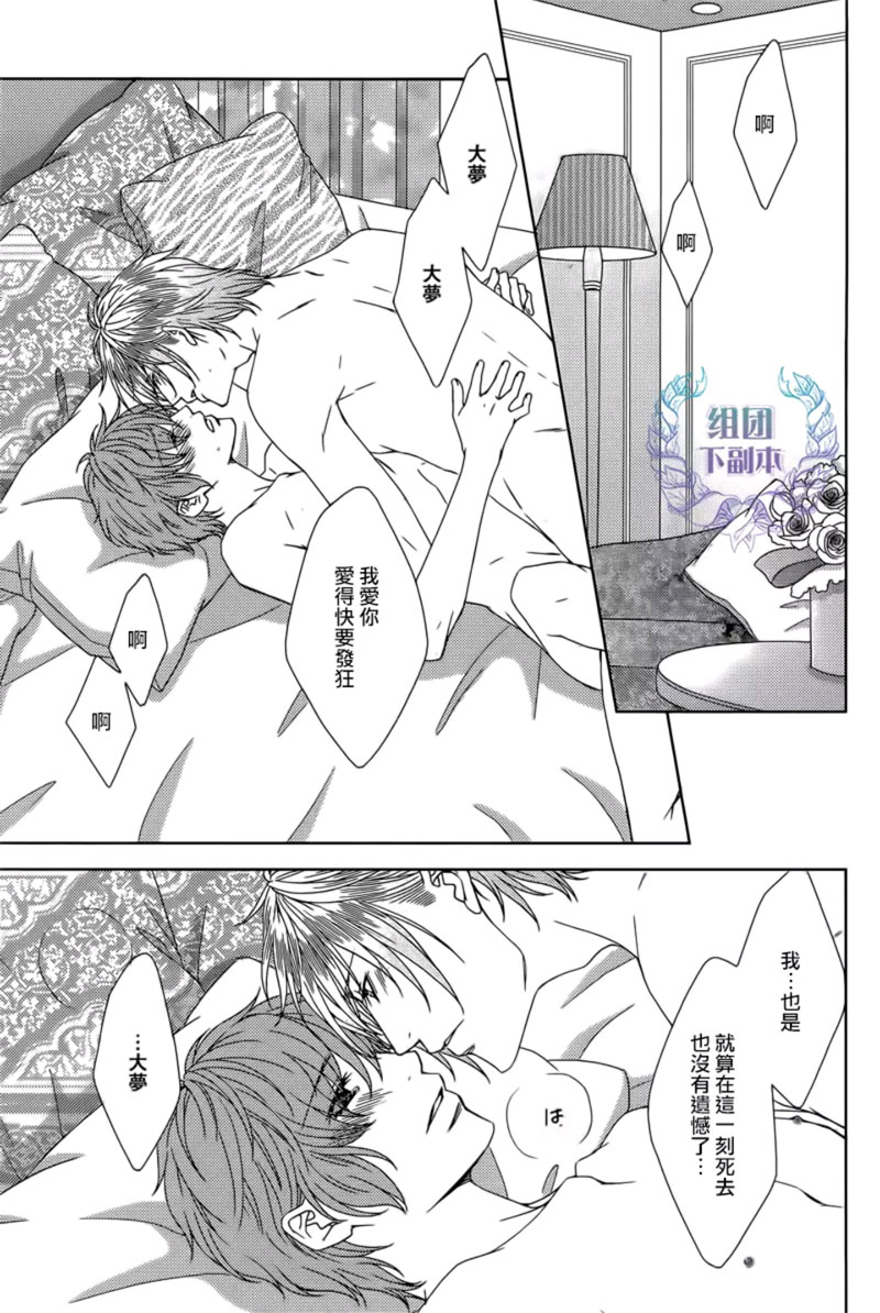 《名为激情的罪过》漫画最新章节 第6话 免费下拉式在线观看章节第【19】张图片