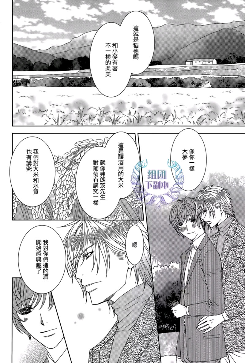 《名为激情的罪过》漫画最新章节 第6话 免费下拉式在线观看章节第【22】张图片