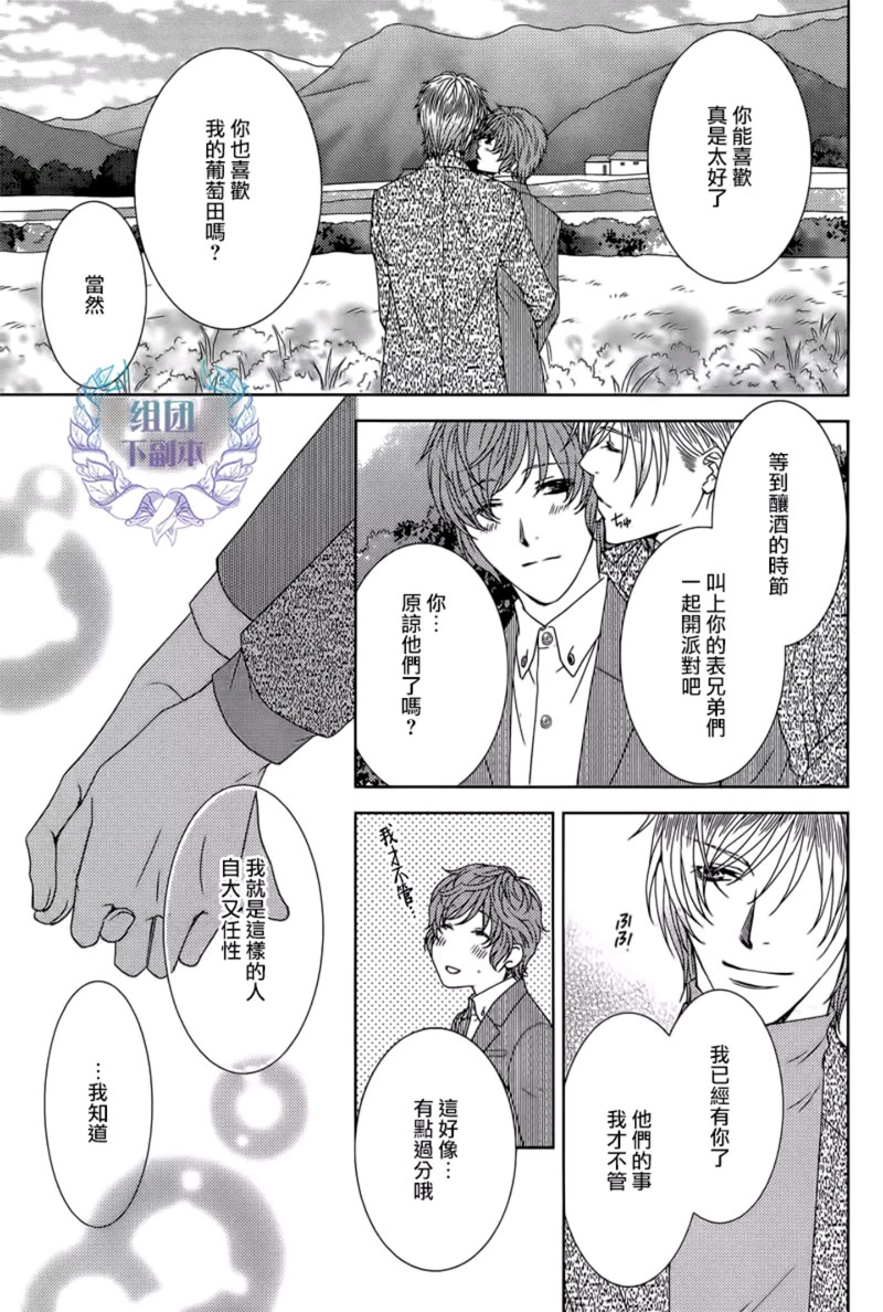 《名为激情的罪过》漫画最新章节 第6话 免费下拉式在线观看章节第【23】张图片