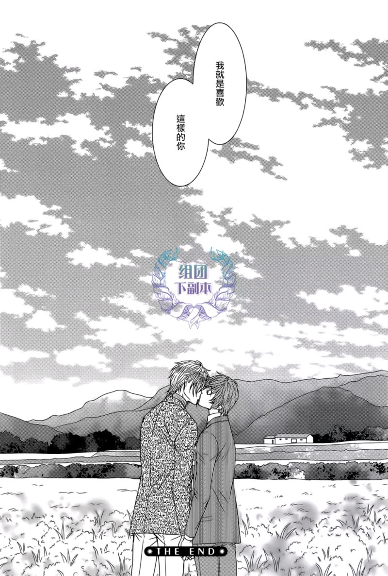 《名为激情的罪过》漫画最新章节 第6话 免费下拉式在线观看章节第【24】张图片