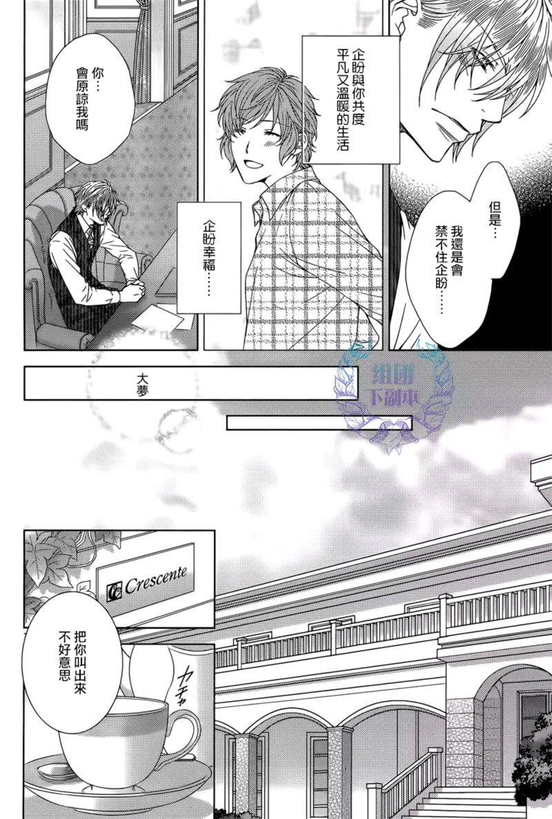 《名为激情的罪过》漫画最新章节 第6话 免费下拉式在线观看章节第【8】张图片