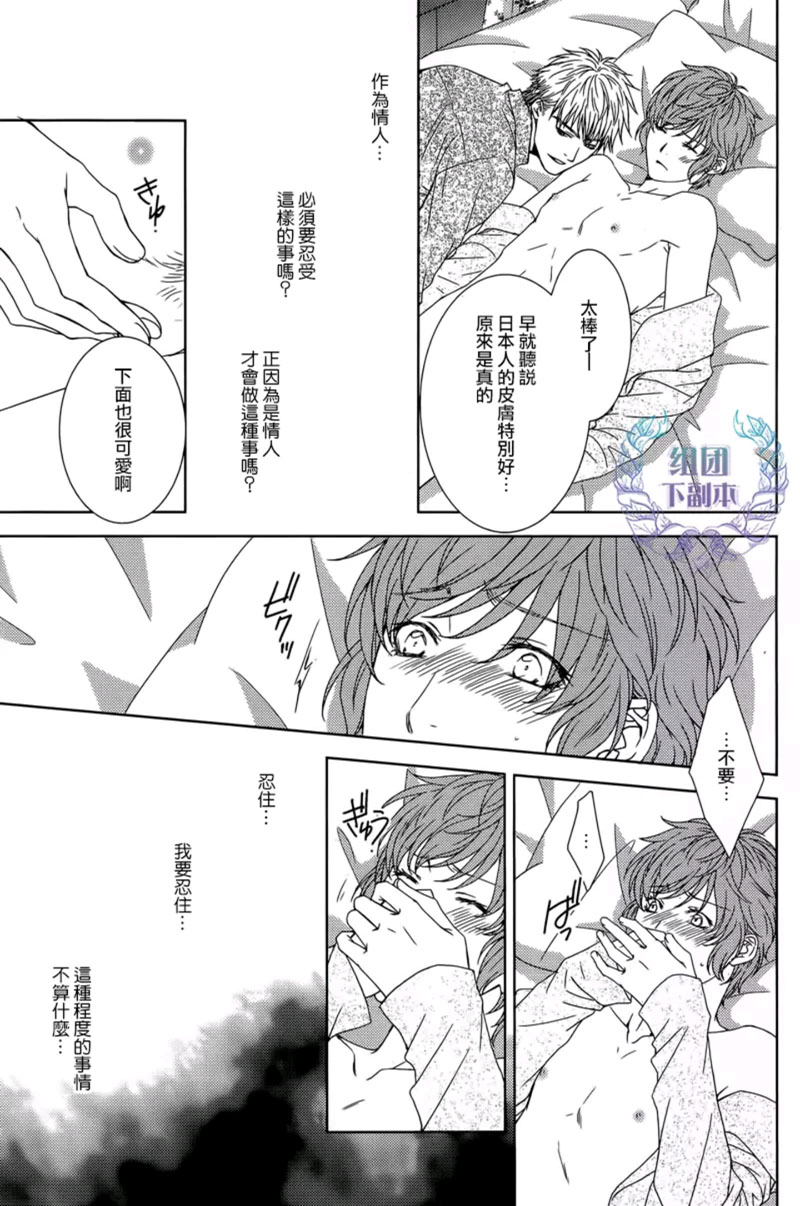 《名为激情的罪过》漫画最新章节 第5话 免费下拉式在线观看章节第【4】张图片