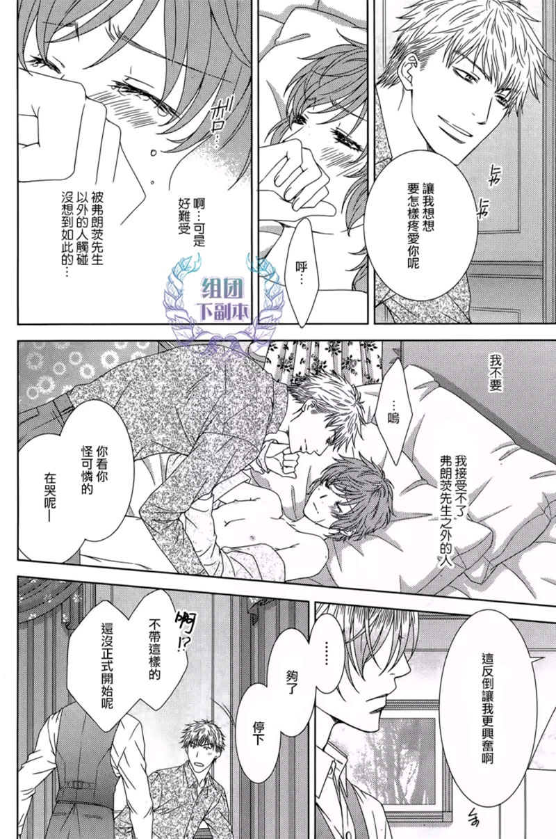 《名为激情的罪过》漫画最新章节 第5话 免费下拉式在线观看章节第【5】张图片