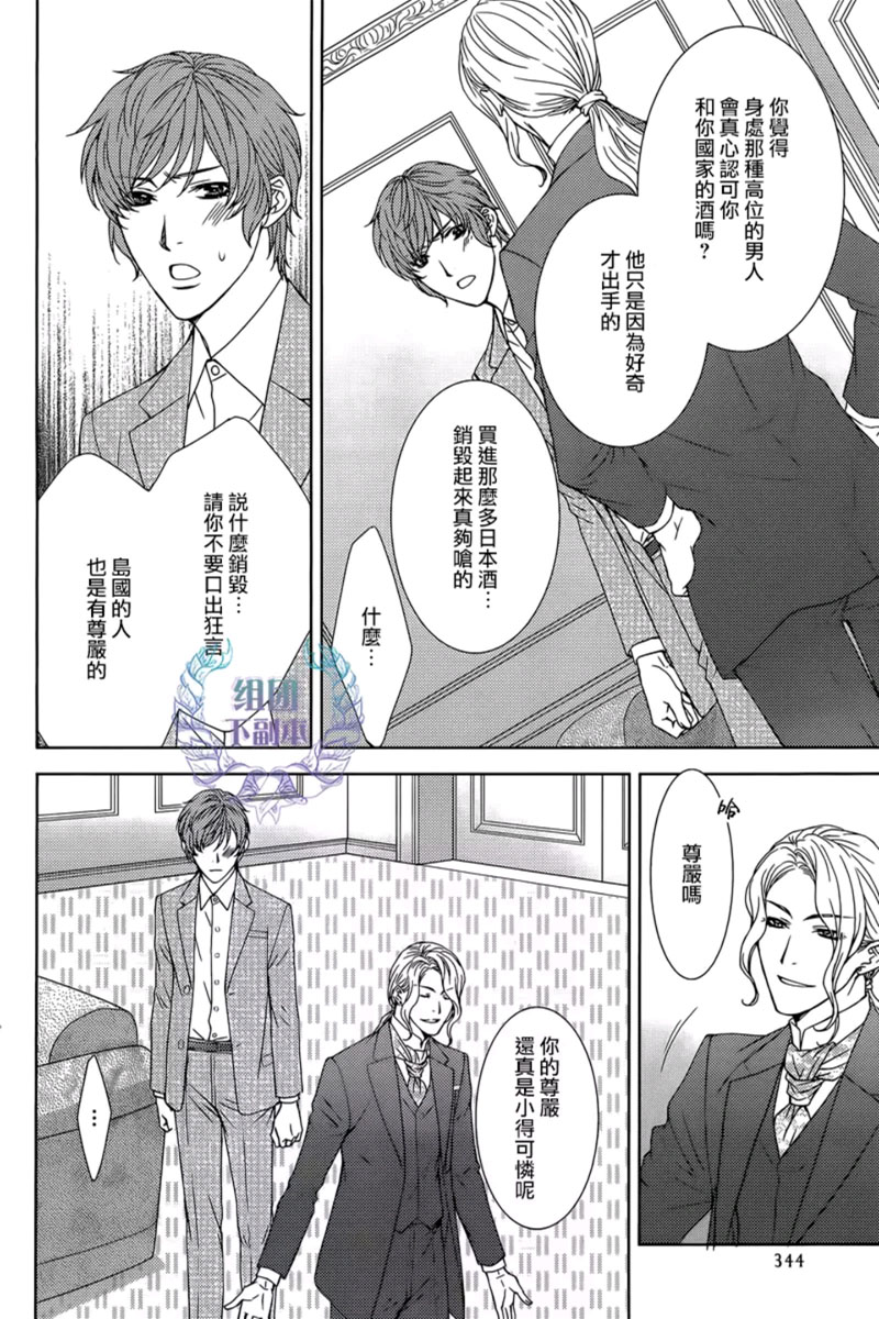 《名为激情的罪过》漫画最新章节 第4话 免费下拉式在线观看章节第【11】张图片