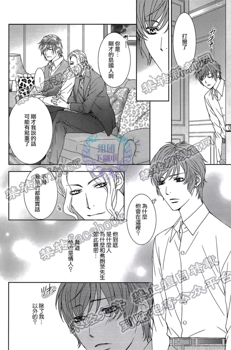 《名为激情的罪过》漫画最新章节 第4话 免费下拉式在线观看章节第【13】张图片