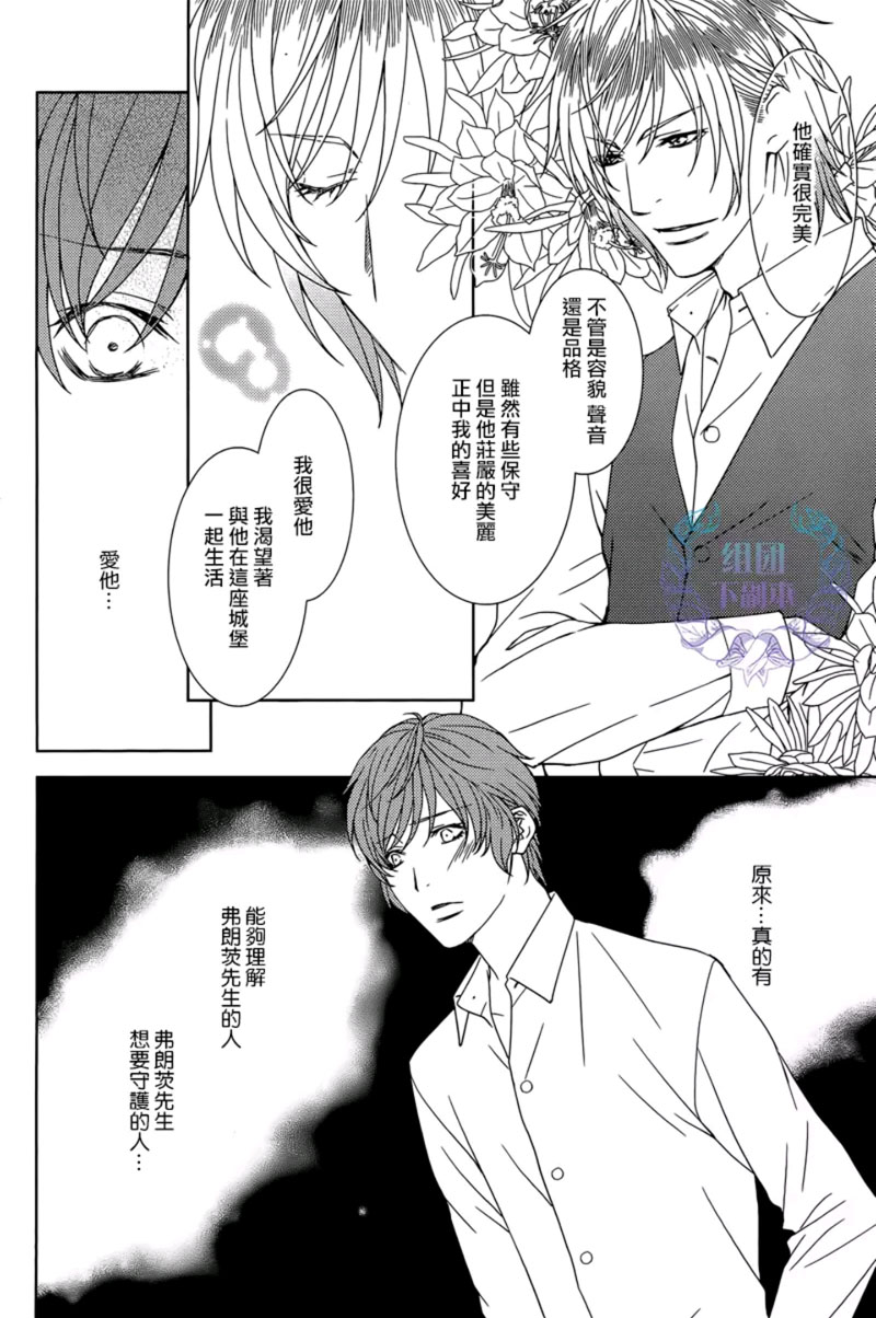 《名为激情的罪过》漫画最新章节 第4话 免费下拉式在线观看章节第【15】张图片