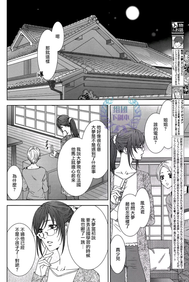 《名为激情的罪过》漫画最新章节 第4话 免费下拉式在线观看章节第【1】张图片