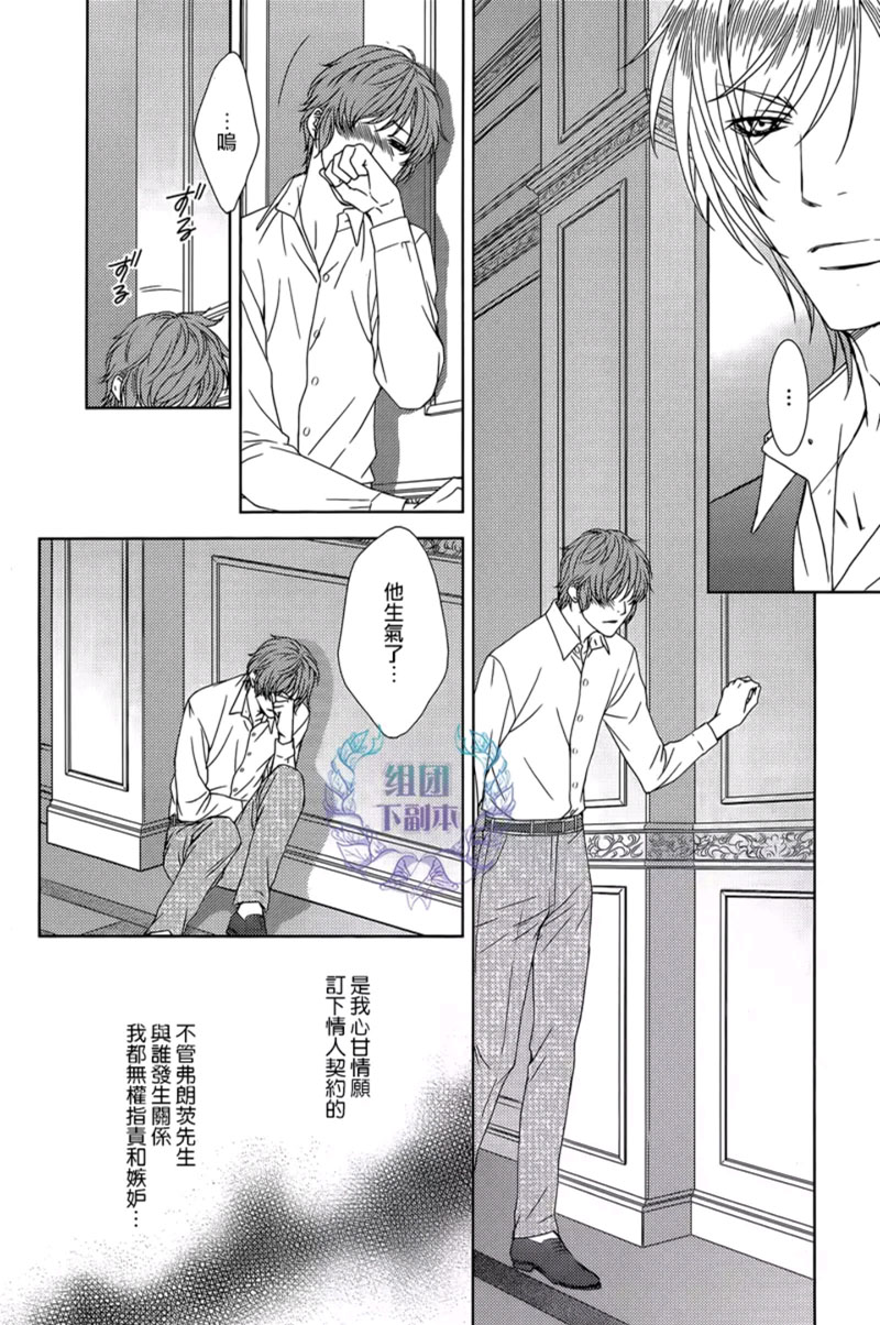 《名为激情的罪过》漫画最新章节 第4话 免费下拉式在线观看章节第【19】张图片