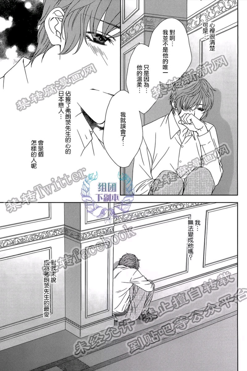 《名为激情的罪过》漫画最新章节 第4话 免费下拉式在线观看章节第【20】张图片