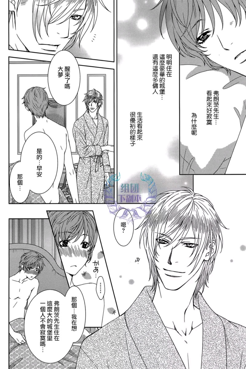 《名为激情的罪过》漫画最新章节 第4话 免费下拉式在线观看章节第【3】张图片