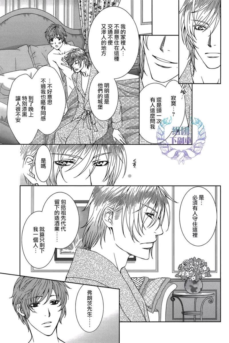 《名为激情的罪过》漫画最新章节 第4话 免费下拉式在线观看章节第【4】张图片